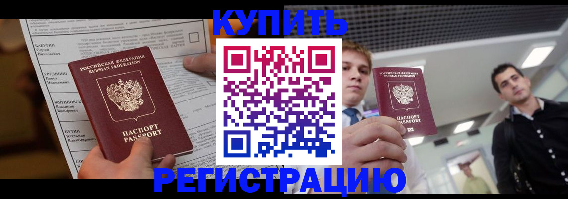 прописка гарантия в Петрозаводске