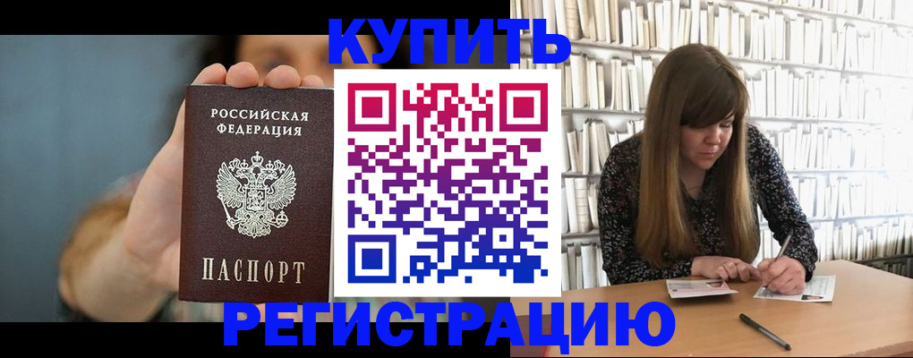 прописка для школы в Петрозаводске