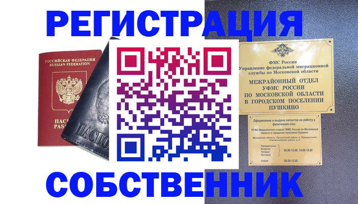 найти адрес прописки в Петрозаводске