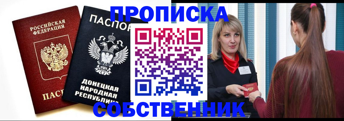 прописка для школы в Петрозаводске